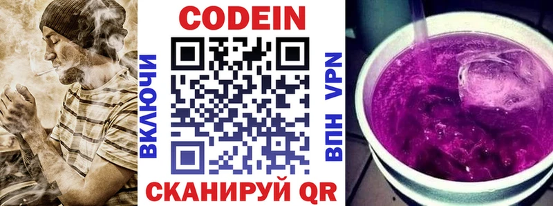 Купить  Нягань  Кодеиновый сироп Lean Purple Drank 