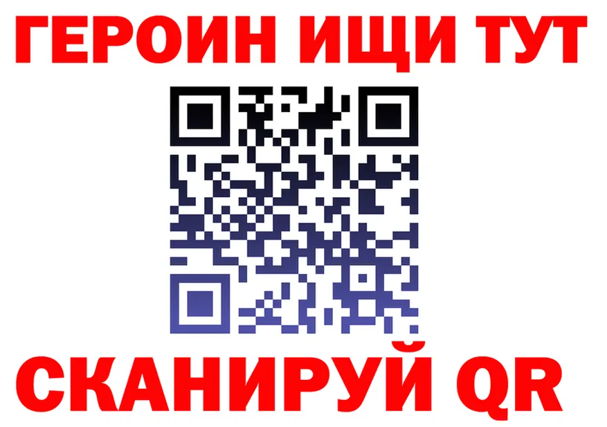 ГЕРОИН белый ТОР shop omg Нягань