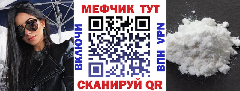 Купить  Нягань  Меф VHQ 