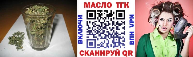 ТГК гашишное масло Нягань